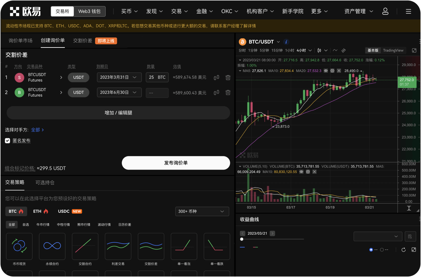 如何申请上线新币种